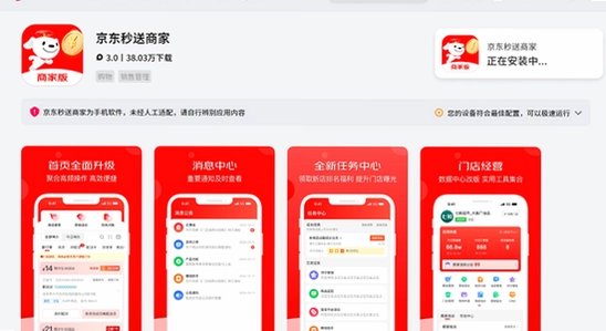 ���������̼�app�ٷ��� Ӧ���̵�����ҳ�� ��������֤