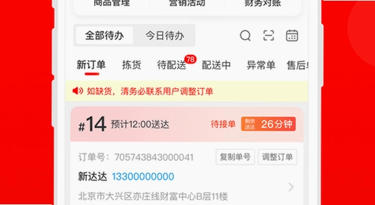 ���������̼�app�ٷ������� �ֻ���װ���� �����ʶ ��ˮӡ