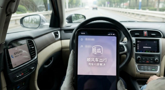 顺风车出行用车安装闪退解决办法