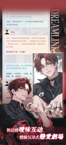 梦链ai正版官方下载截图