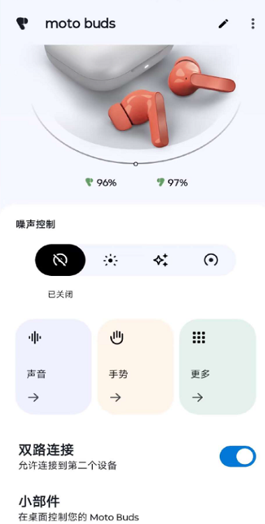 Moto Buds�ٷ�����v01.0.062.04-Release ��׿��