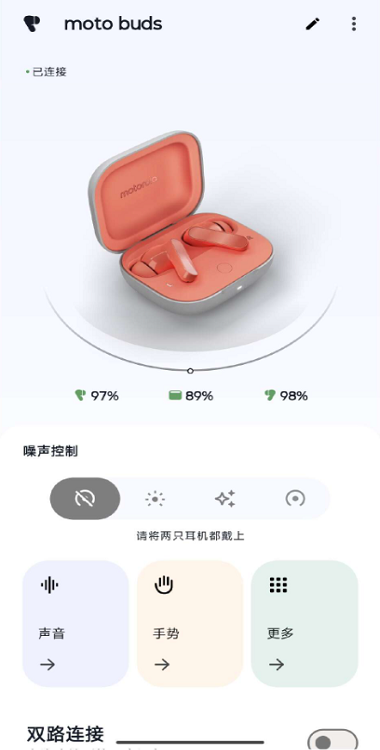 Moto Buds�ٷ�����v01.0.062.04-Release ��׿��