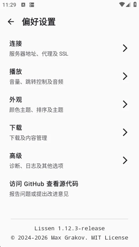 Lissen����app���°汾����v1.12.3-release ��׿��