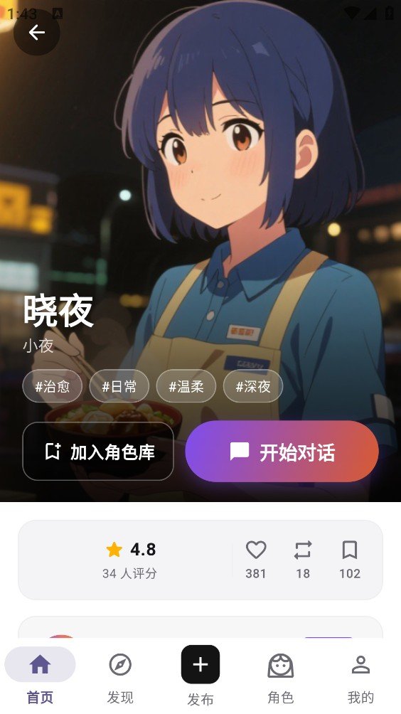 Virtual ai官方版下载截图
