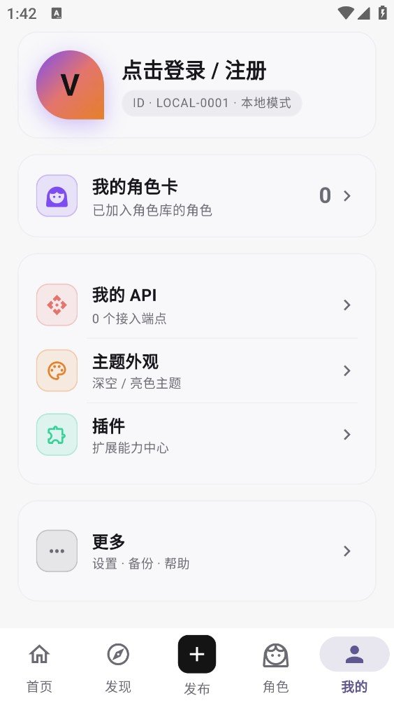 Virtual ai官方版下载截图