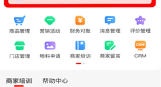 ���������̼�app ���ذ�װ �������� ��ͼ