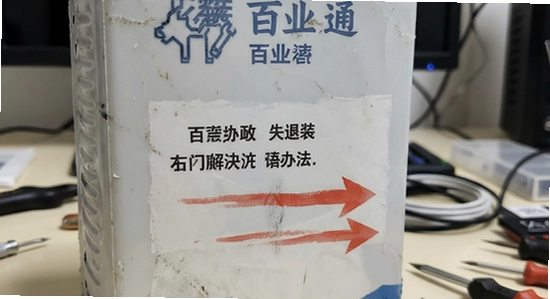 百业通安装失败闪退解决办法