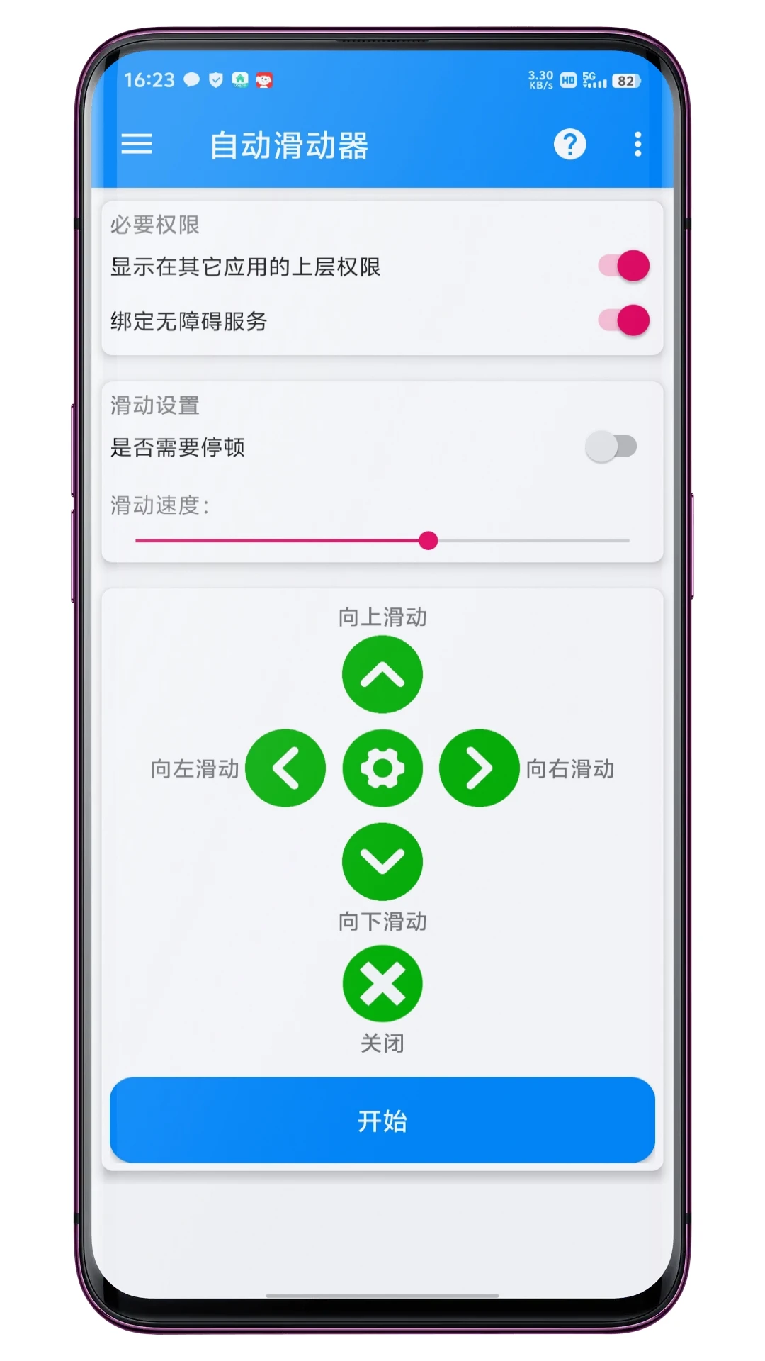 �Զ�������app�ٷ�������v1.0.7 ��׿��