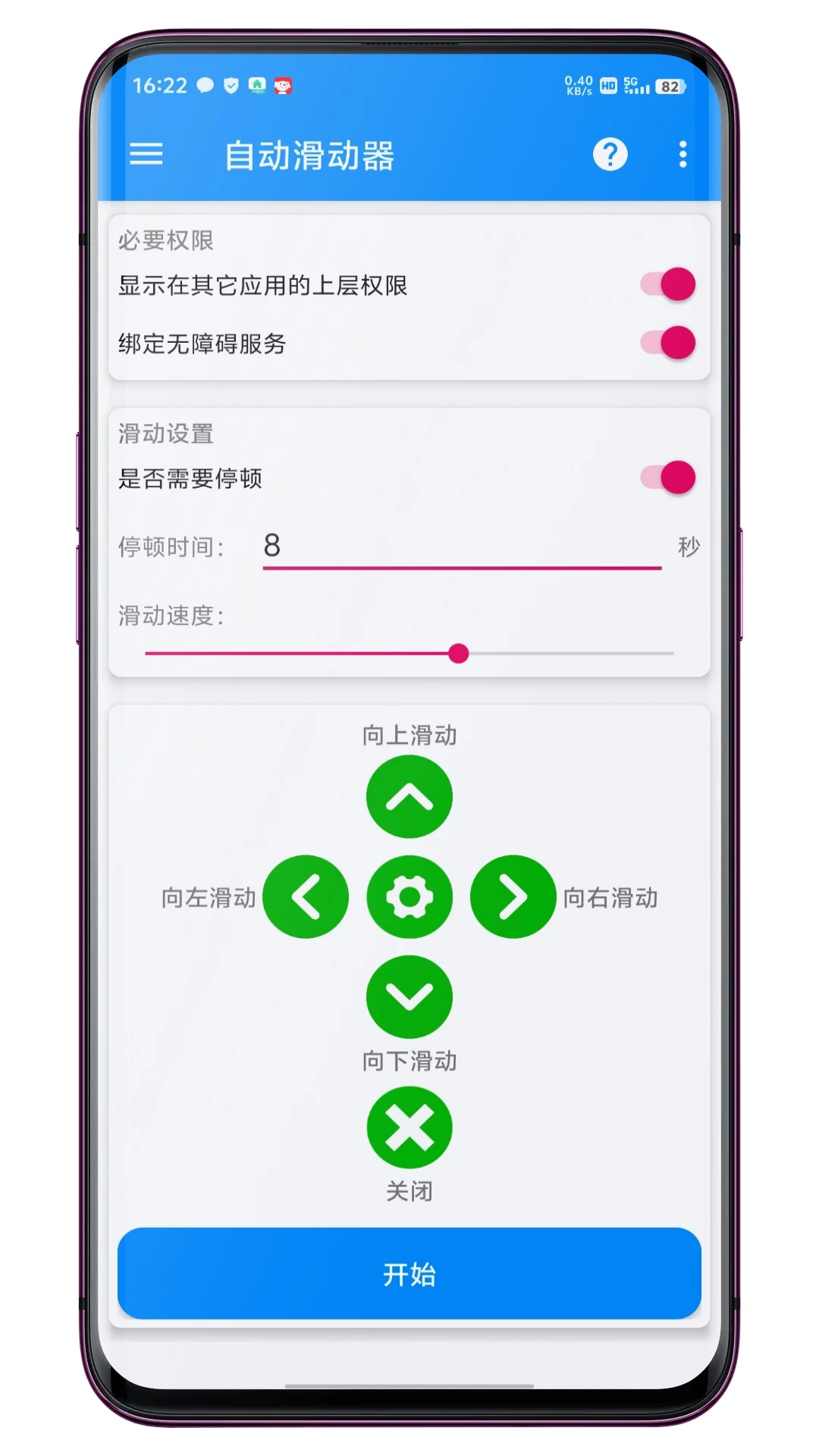 �Զ�������app�ٷ�������v1.0.7 ��׿��