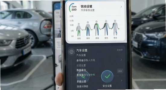 汽车经销商App数据备份与安全设置界面截图