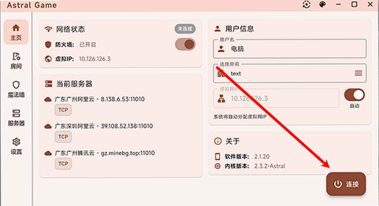 astral game安装进度条界面,关键词包含astral game,展示安装过程