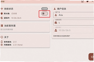 astral game无法连接怎么办?astral game无法连接修复方案