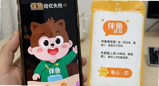 伴鱼培优安装失败怎么办