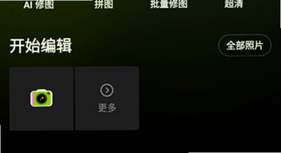 Hypic醒图解锁版下载 官方版对比 功能界面 修图效果