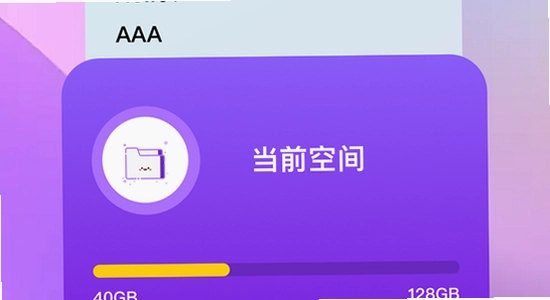 磁力云安卓解锁版 数据备份 手机文件夹 操作示意图