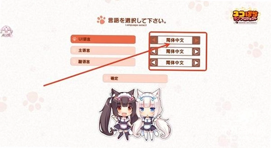猫娘乐园galgame游戏下载后运行画面,无水印