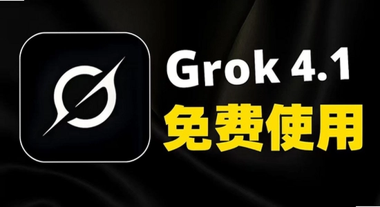grok4.2安卓版免费下载 常见问题 手机问答界面 简洁