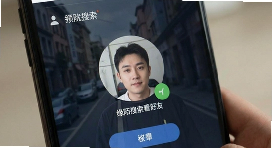 缘陌搜索不到好友