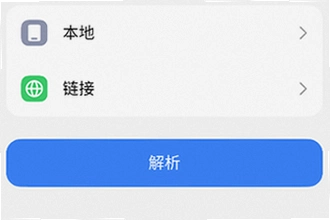 Payload Dumper手机版下载怎么操作?Payload Dumper手机版下载安装教程2026