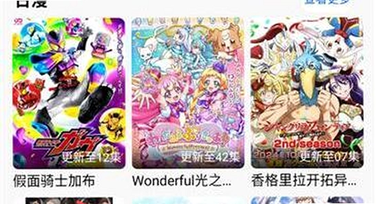 动漫屋下载最新版 安装选项 自定义设置