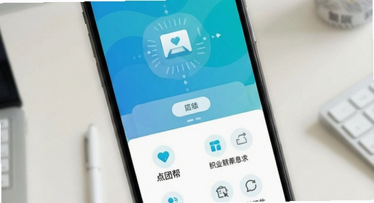 点团帮应用主界面功能展示图