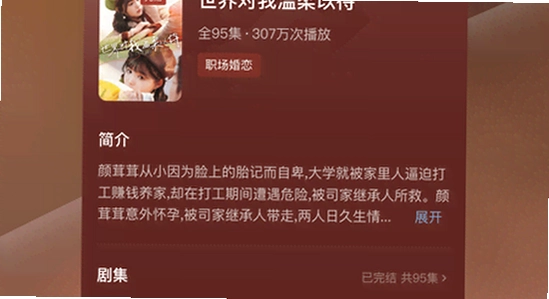 黄果短剧app免费下载最新版 闪退解决方法,色彩丰富 无水印 宣传图