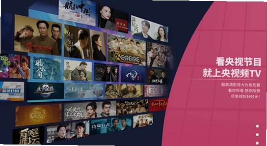 央视频TV版apk文件下载页面,央视频,apk下载,电视软件