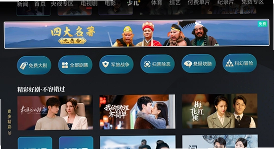 央视频TV版版本对比界面,央视频,版本更新,电视应用