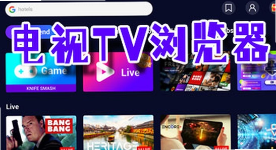 ���������TV��������,������Ļչʾ��ҳ���Ч��,ɫ�ʷḻ