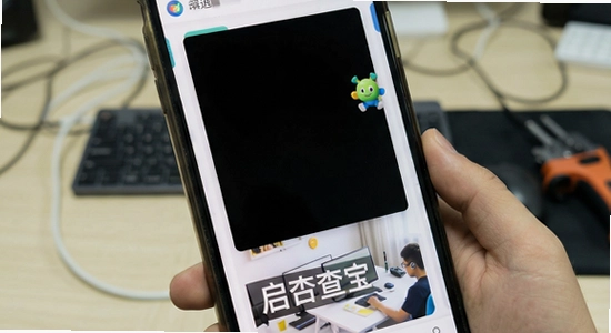 启查宝闪退黑屏解决办法