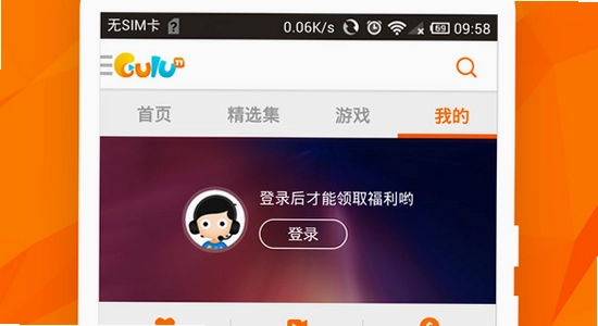 咕噜咕噜app官方版下载 常见问题 手机屏幕 操作示意