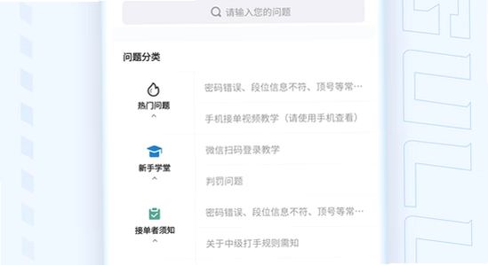 咕噜咕噜app下载 安装准备 手机设置界面