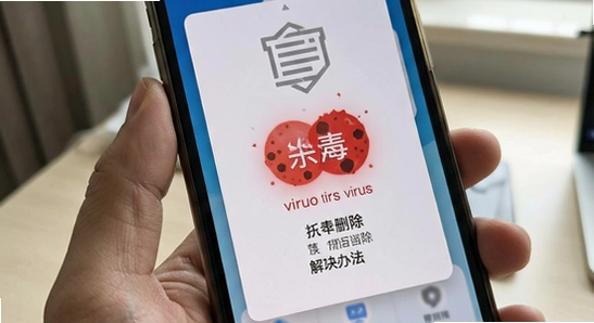 手机管家杀毒扫描到病毒无法删除的解决办法
