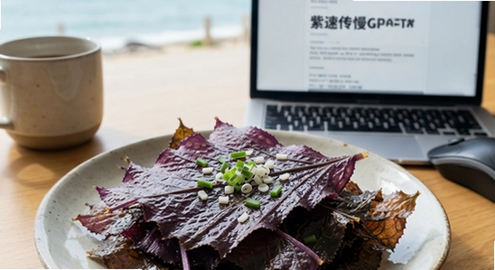 紫菜云上传速度慢解决办法