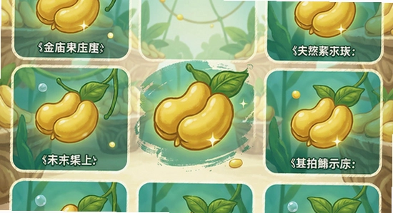 金豆荚多场景使用示意图