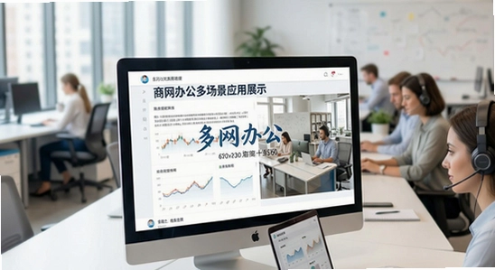 �����칫�ೡ��Ӧ��չʾ670x360