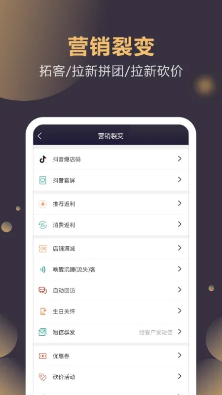 �ƹ��ŵ��Ա����ϵͳapp���°����ؽ�ͼ