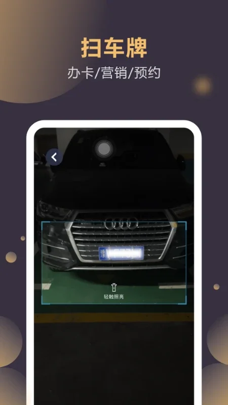 �ƹ��ŵ��Ա����ϵͳapp���°����ؽ�ͼ