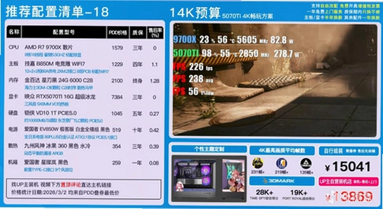 吉历万年历老黄历2026高级版系统配置要求, 电脑硬件参数 系统信息 界面截图