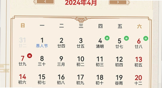 吉历万年历老黄历2026高级版安装完成桌面图标, 电脑桌面快捷方式 日历图标 清晰