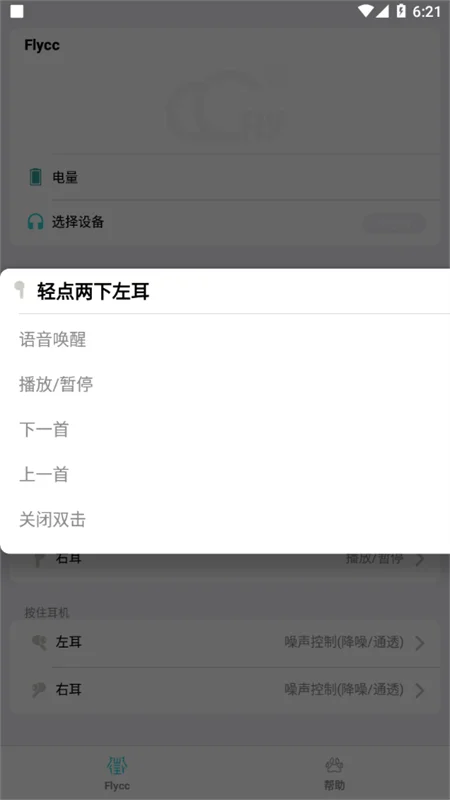 Flycc�û���������������°��ͼ