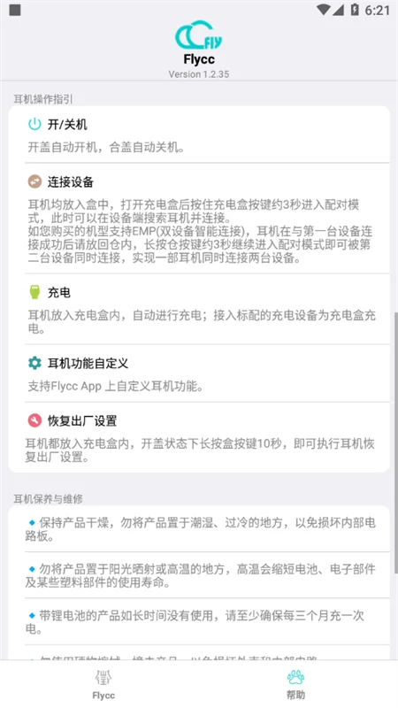 Flycc�û���������������°��ͼ