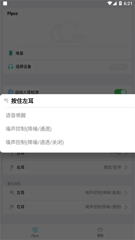 Flycc�û���������������°��ͼ