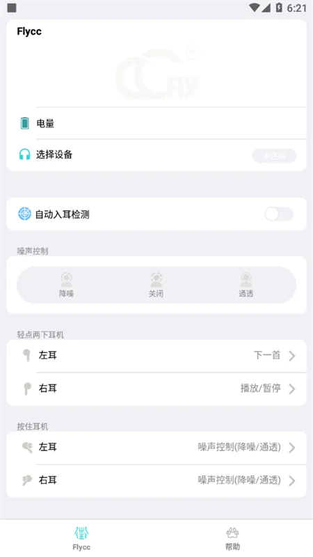 Flycc�û���������������°��ͼ