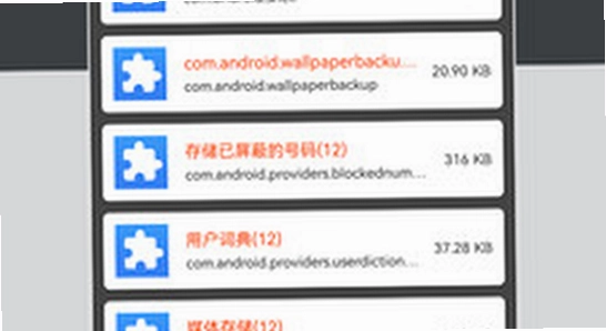 �����ư�׿������apk�ļ����ؽ���,�ֻ����ع�����ͼ,ɫ�ʷḻ ��ˮӡ ����ͼ