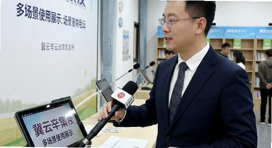 冀云辛集发布多场景使用展示