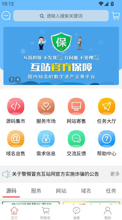 ��վ��Դ���̳�app���°����ؽ�ͼ
