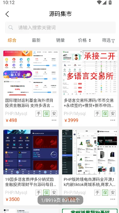 ��վ��Դ���̳�app���°����ؽ�ͼ
