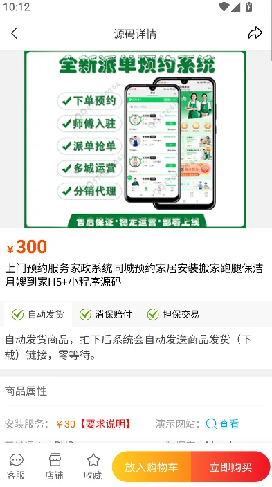 ��վ��Դ���̳�app���°����ؽ�ͼ
