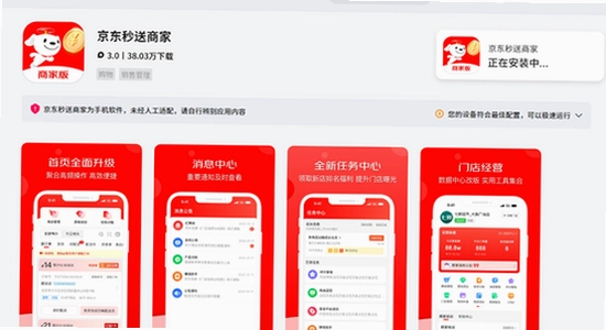 ���������̼�app�ٷ������ذ�װ����,���������̼�app��װ�̳�,�ֻ���װ���������̼�app,���������̼�appͼ��,���������̼�app����ҳ��